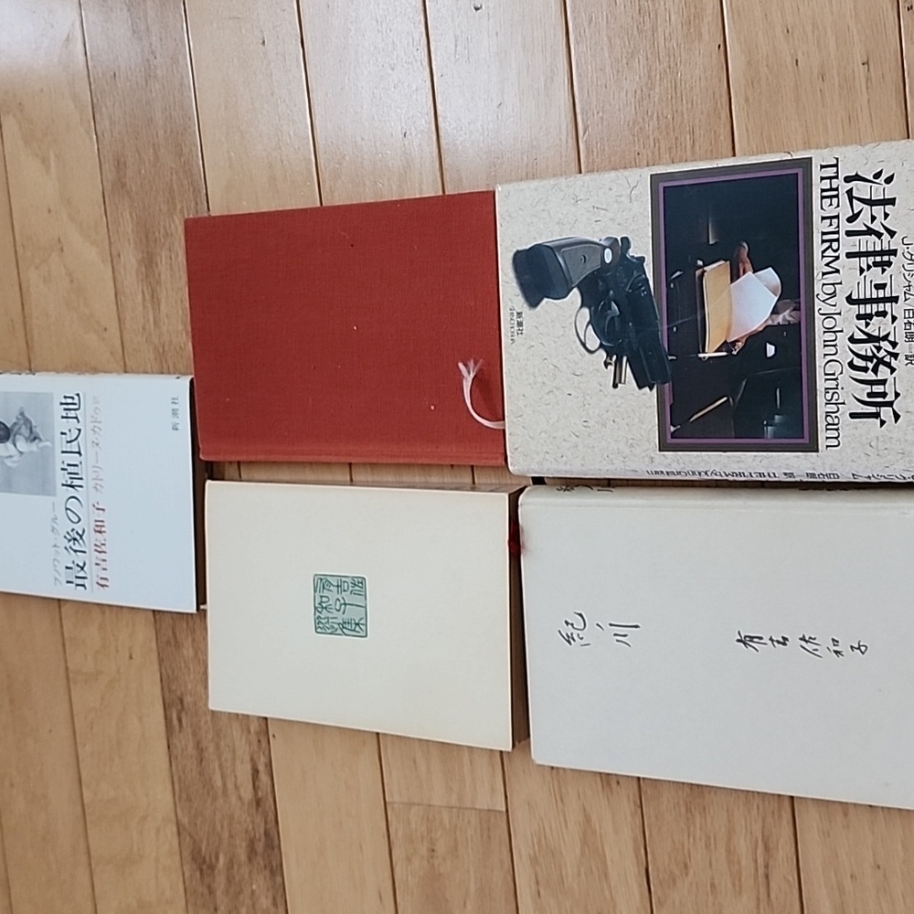 Lot of 5 Japanese Books